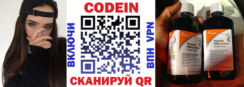 Кодеиновый сироп Lean напиток Lean (лин)  наркошоп  Неман 