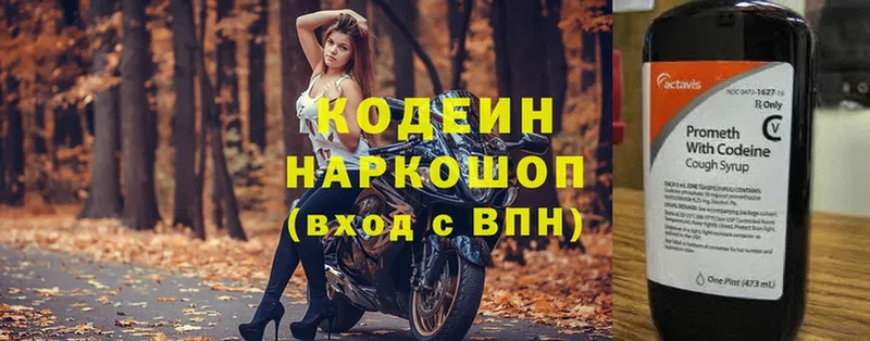 Кодеиновый сироп Lean напиток Lean (лин)  Неман 