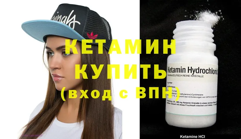 где купить наркоту  нарко площадка телеграм  Кетамин ketamine  Неман 