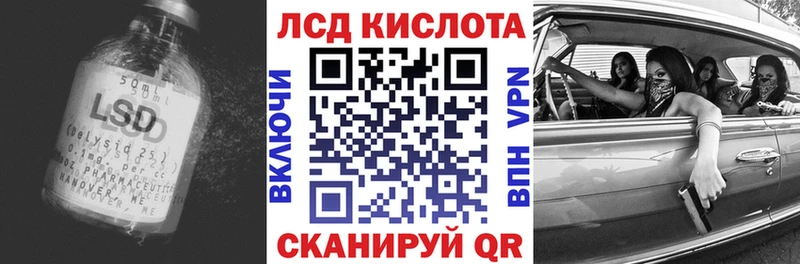 Лсд 25 экстази кислота что такое Неман