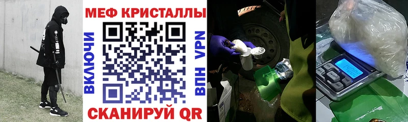 МЕФ мука  закладка  Неман 