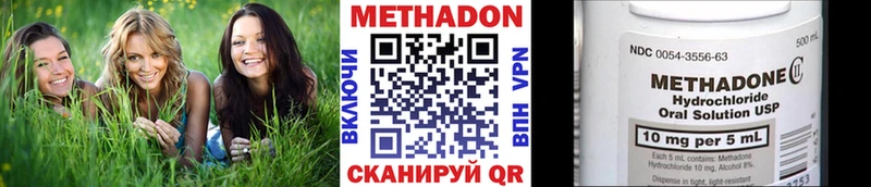 МЕТАДОН мёд хочу наркоту Неман